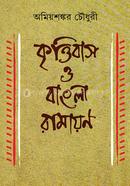 Krittivas O Bangla Ramayan image