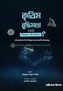 Krittrim Buddhimotta AI image