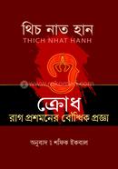 Krodh Rag Proshomoner Bouddik Progga image