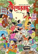 কিশোরবন্ধু image