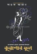 Kuashar Phool image