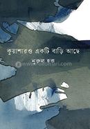 Kuashar-o Ekti Bari Achhe image