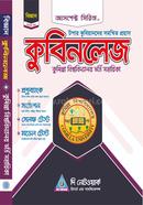 Kubiknowledge: Cumilla University Vorty Sohayika image