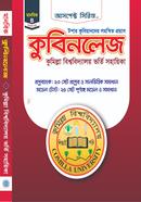 Kubiknowledge: Cumilla University Vorty Sohayika image