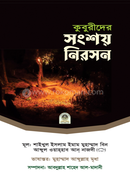 Kuburider Shongsoi Niroson image