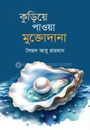 Kuriye Powa Muktodana image