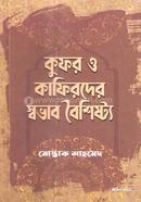 Kufor o Kafirder Sovab Boishisto image