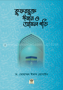 Kufurmukto Iman O Amol Gori image
