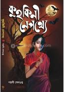 Kuhakini Nepothey image