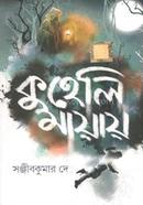 Kuheli Mayay image