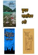 Kuhok Comics and Publication er 4ti samajik boi er collection image