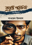 Kujukti Porichiti image