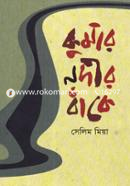 Kumar Nodir Banke image