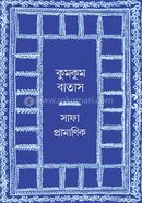 কুমকুম বাতাস image