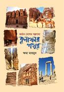 Kunafar Shahore image