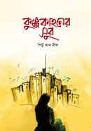 KunjoKahoner Sur image