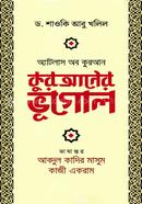 Kuraner Bhugol image
