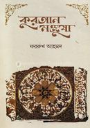 Kuraner Monjusha image