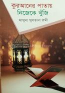 Kuraner Patay Nizeke Kuzi image