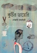 Kurchir Diary image