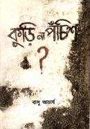 Kuri Na Pachish image