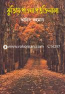 Kuriye Pawoa Pongktimala image