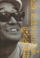 Kurosawar Attojibonee image