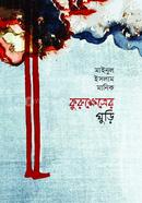 Kurukhetrer Ghuri image