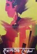 Kushpatar Dewal image