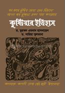 Kushtiar Itihas image
