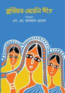 Kushtiar Meyeli Geet image