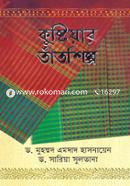 কুষ্টিয়ার তাঁতশিল্প image