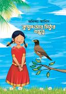 Kusum Ar Mitur Bondhutto image