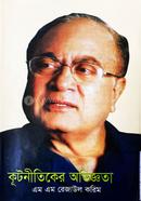 Kutnitiker Obiggota image