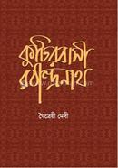 Kutribasee Robindranth image