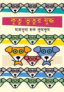 Kutu Vutur Juddo image
