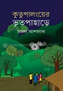 Kutupalonger Vutpahare image