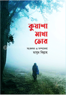 Kuwasha Makha Voor image