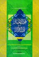 Kuwatul Akheiar Sharhe Nurul Anwar (Jamat- Shorohe Bekaya) - 2nd Part image