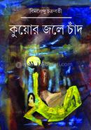 Kuwor Joler Chand image