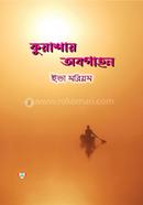 Kuyashy Abogaho image