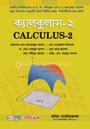 ক্যালকুলাস-২ অনার্স ২য় বর্ষ image