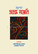 LALEPAS PROBONDHO MONJURI image