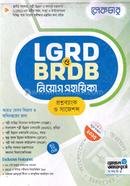 LGRD ও BRDB Niyog sahayika Question Bank and Suggestions image