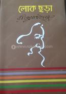 Lok Chhora image