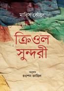 La Belle Creole image