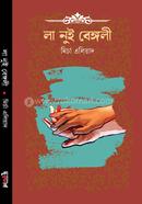 La Nui Bengali image