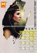 Laal Mrityu image
