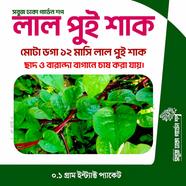 Laal Pui Shak image