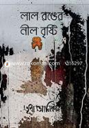 Laal Ronger Neel Brishty image